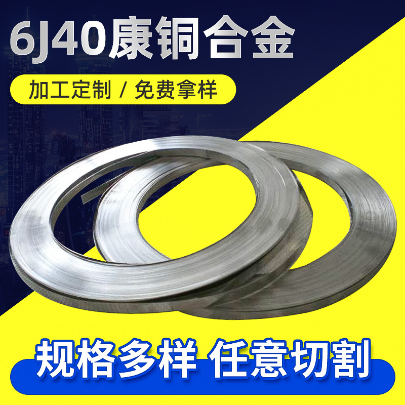 康銅是什么合金，用于做什么